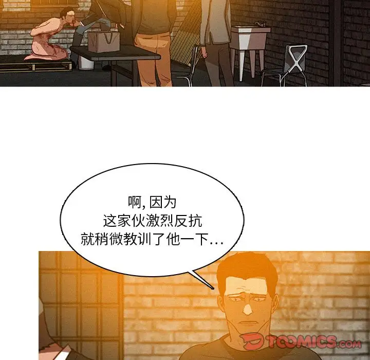 《迷失天堂》在线观看 第25章 漫画图片32