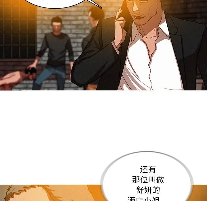 《迷失天堂》在线观看 第25章 漫画图片47