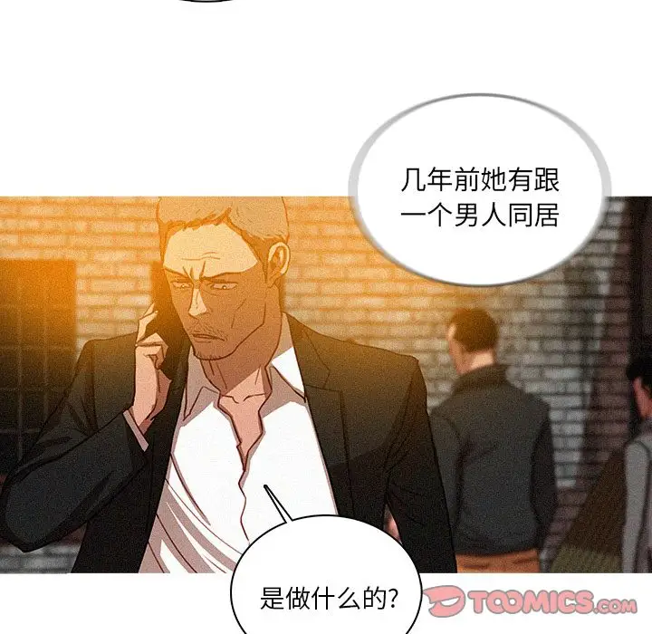 《迷失天堂》在线观看 第25章 漫画图片50