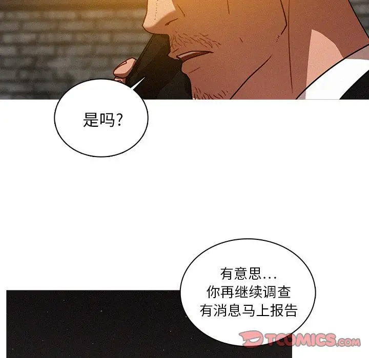 《迷失天堂》在线观看 第25章 漫画图片54