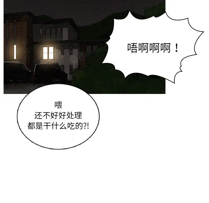 《迷失天堂》在线观看 第25章 漫画图片55