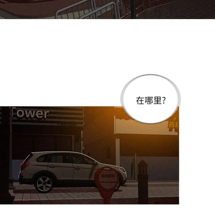 《迷失天堂》在线观看 第25章 漫画图片59