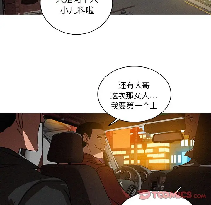 《迷失天堂》在线观看 第25章 漫画图片66