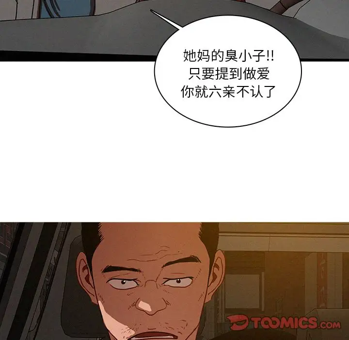 《迷失天堂》在线观看 第25章 漫画图片68