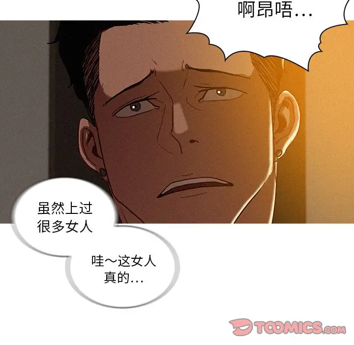 《迷失天堂》在线观看 第26章 漫画图片16