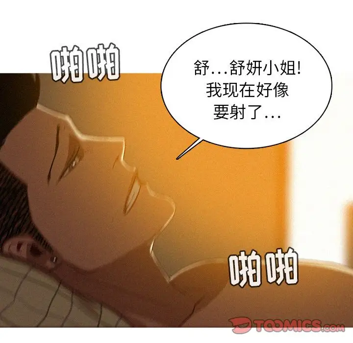 《迷失天堂》在线观看 第26章 漫画图片18