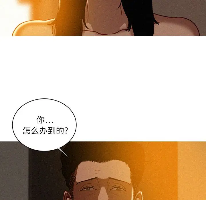 《迷失天堂》在线观看 第26章 漫画图片21