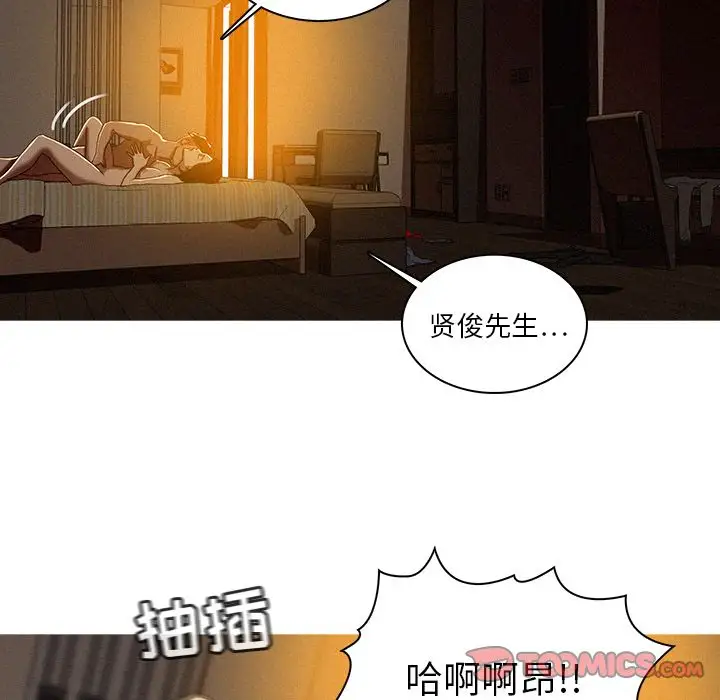 《迷失天堂》在线观看 第26章 漫画图片24