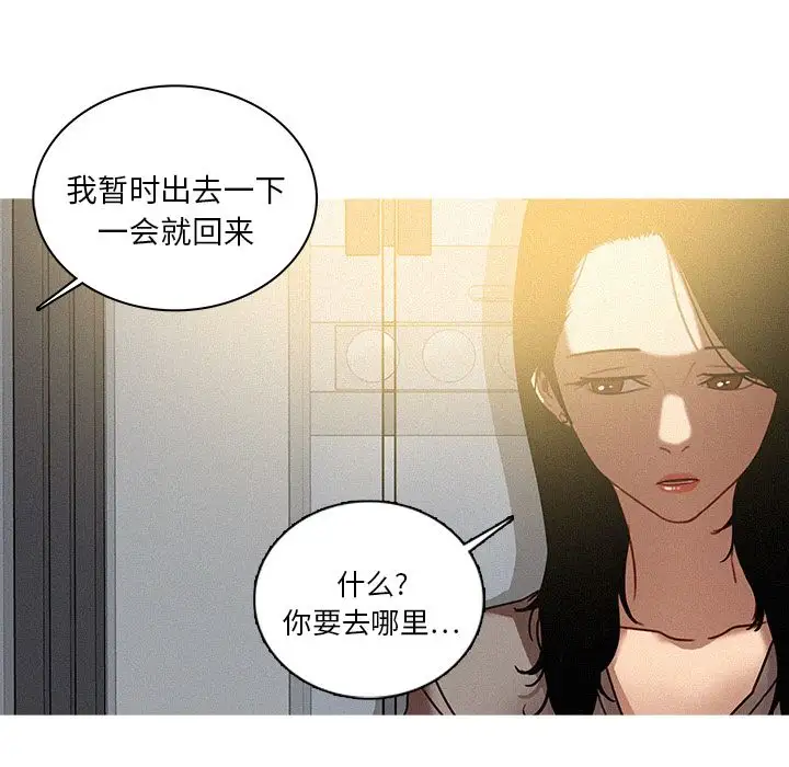 《迷失天堂》在线观看 第26章 漫画图片49