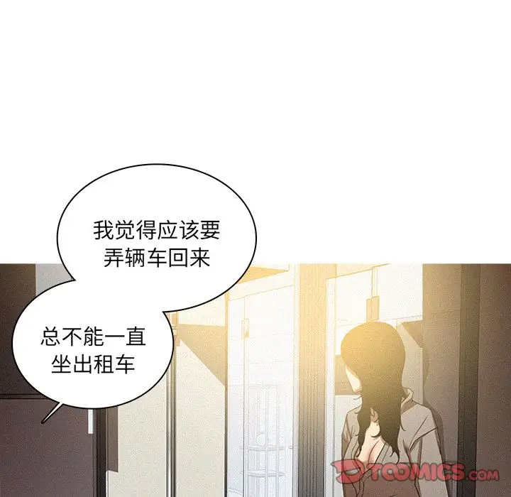 《迷失天堂》在线观看 第26章 漫画图片50