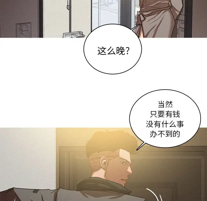 《迷失天堂》在线观看 第26章 漫画图片51