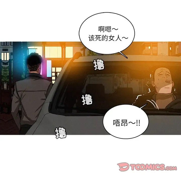 《迷失天堂》在线观看 第26章 漫画图片58