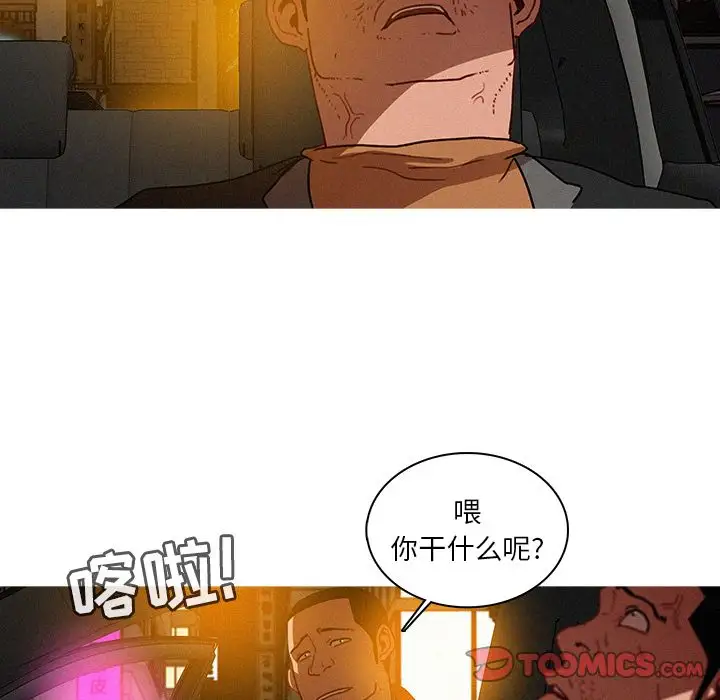 《迷失天堂》在线观看 第26章 漫画图片60