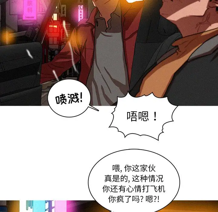 《迷失天堂》在线观看 第26章 漫画图片61