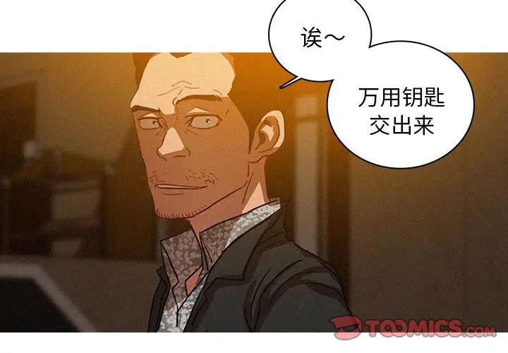 《迷失天堂》在线观看 第27章 漫画图片4