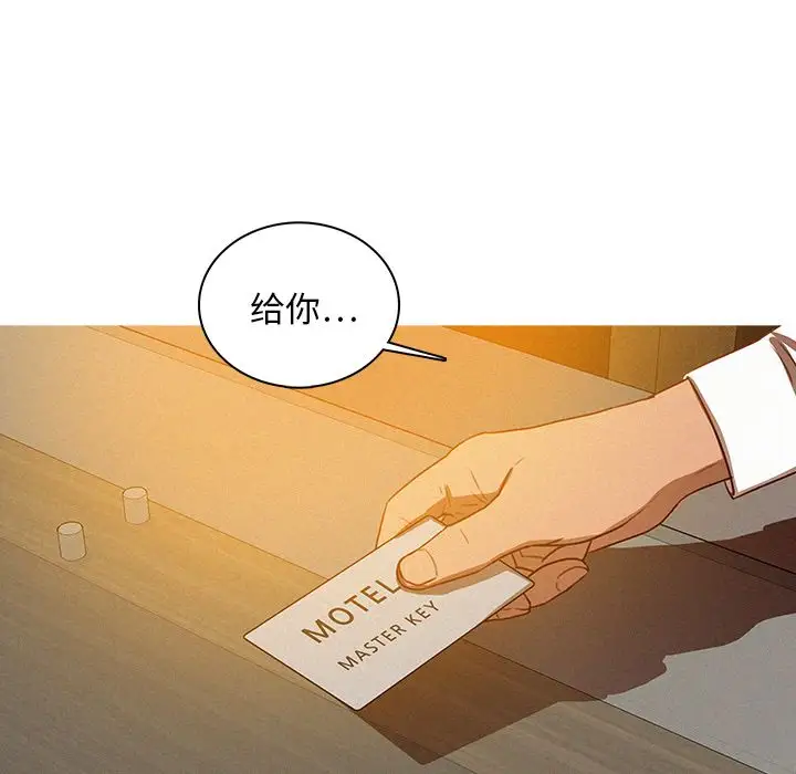 《迷失天堂》在线观看 第27章 漫画图片9