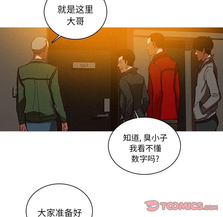 《迷失天堂》在线观看 第27章 漫画图片20