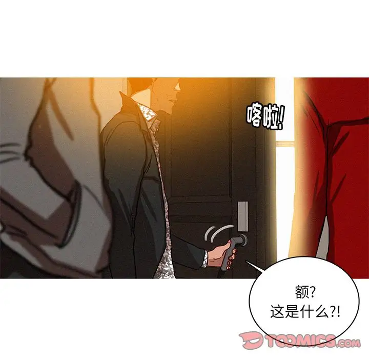 《迷失天堂》在线观看 第27章 漫画图片24