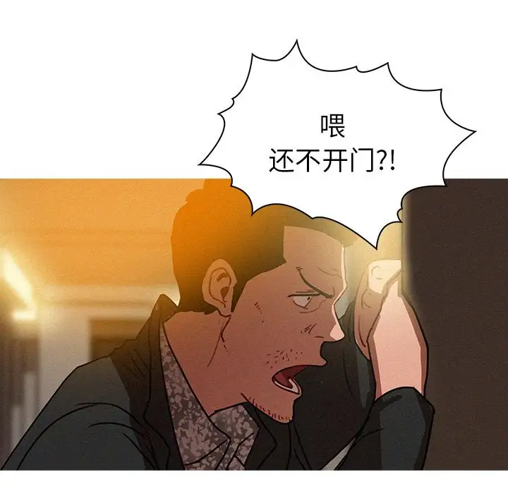 《迷失天堂》在线观看 第27章 漫画图片33