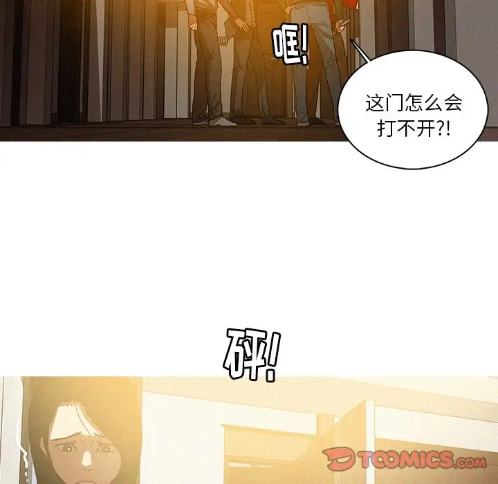 《迷失天堂》在线观看 第27章 漫画图片36