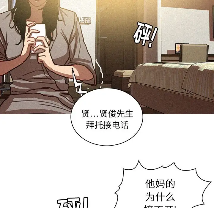 《迷失天堂》在线观看 第27章 漫画图片37