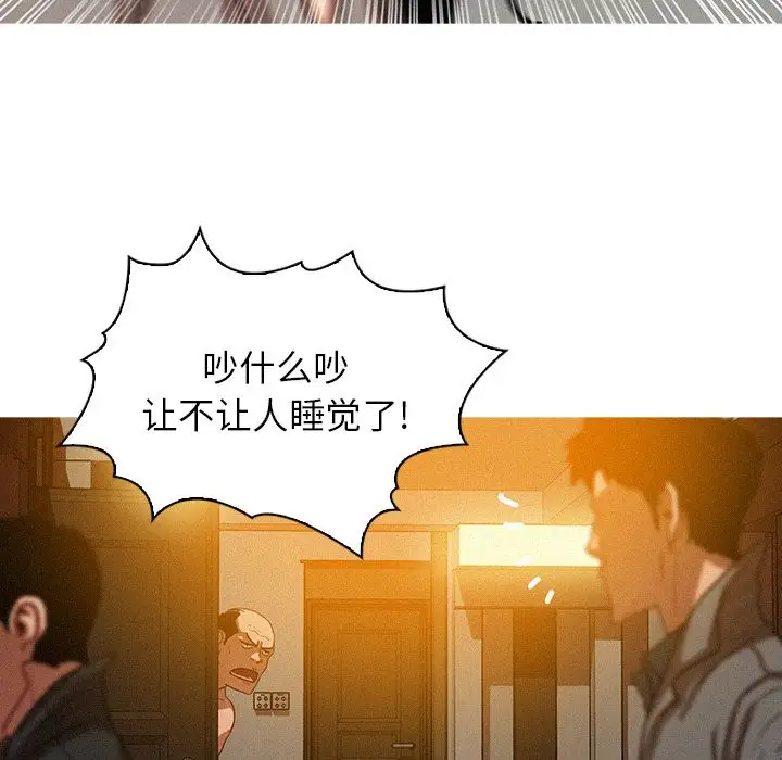 《迷失天堂》在线观看 第27章 漫画图片41