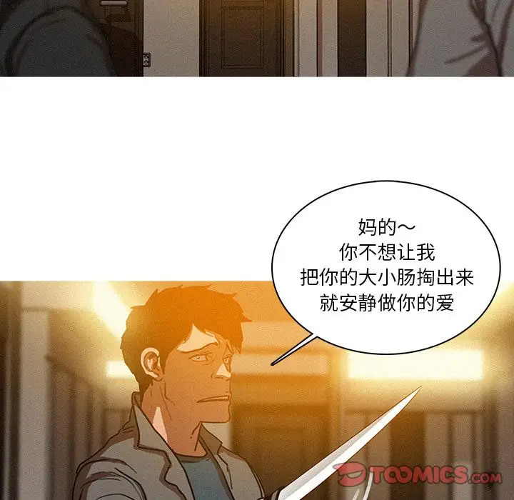 《迷失天堂》在线观看 第27章 漫画图片42