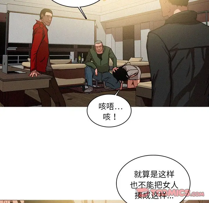 《迷失天堂》在线观看 第27章 漫画图片46