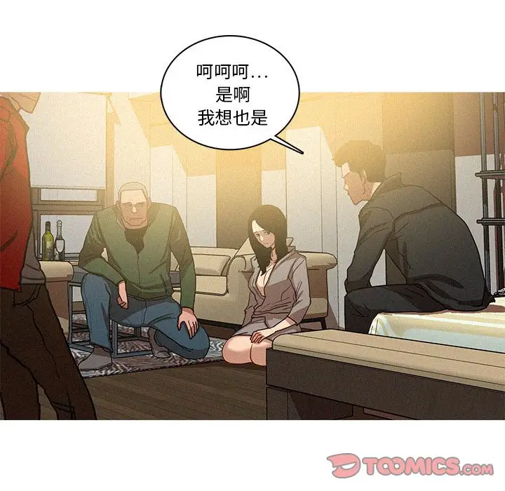 《迷失天堂》在线观看 第27章 漫画图片54