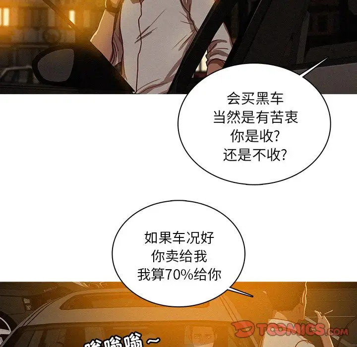 《迷失天堂》在线观看 第27章 漫画图片62