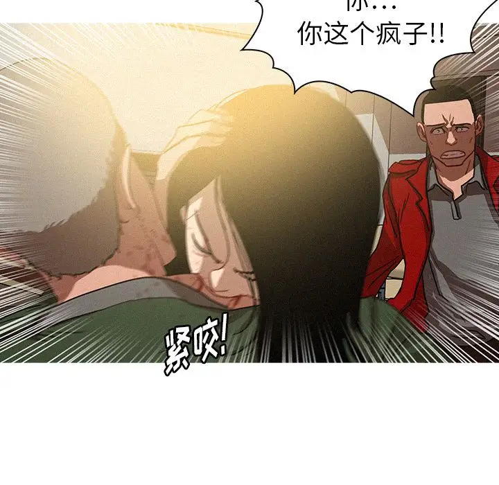 《迷失天堂》在线观看 第28章 漫画图片15