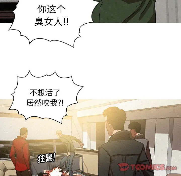 《迷失天堂》在线观看 第28章 漫画图片18