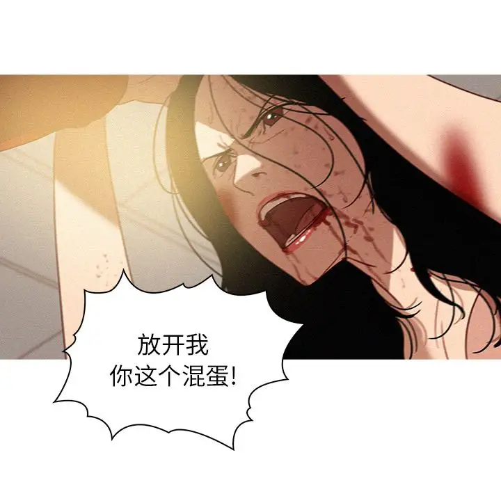 《迷失天堂》在线观看 第28章 漫画图片23