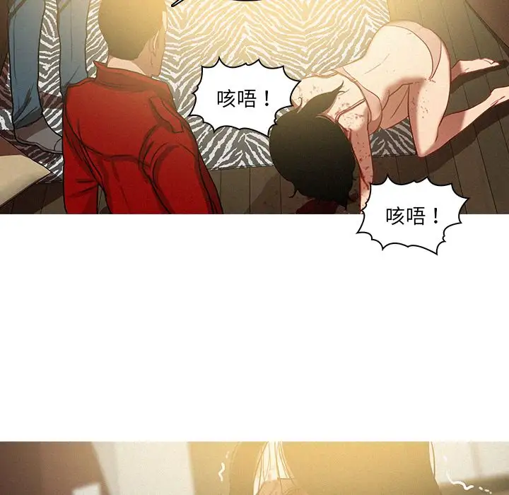 《迷失天堂》在线观看 第28章 漫画图片29