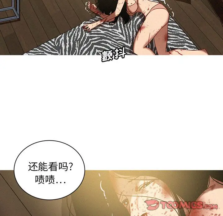 《迷失天堂》在线观看 第28章 漫画图片36