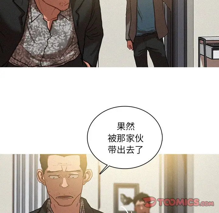 《迷失天堂》在线观看 第28章 漫画图片38