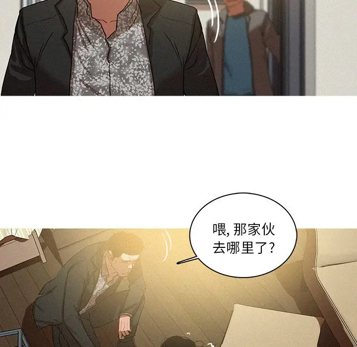 《迷失天堂》在线观看 第28章 漫画图片39