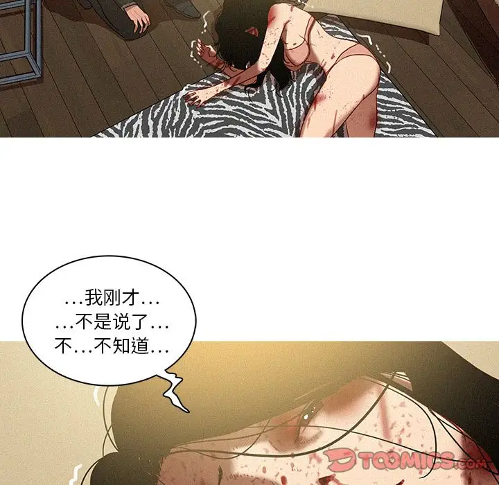 《迷失天堂》在线观看 第28章 漫画图片40