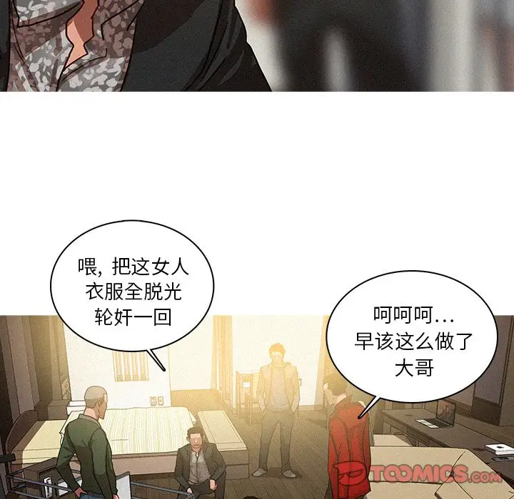 《迷失天堂》在线观看 第28章 漫画图片42