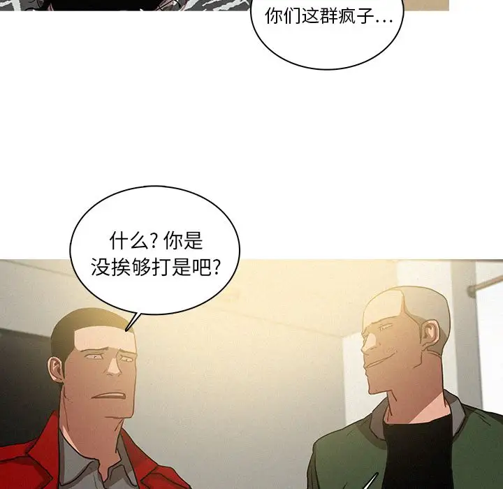 《迷失天堂》在线观看 第28章 漫画图片45