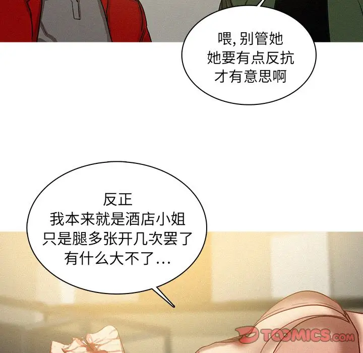 《迷失天堂》在线观看 第28章 漫画图片46