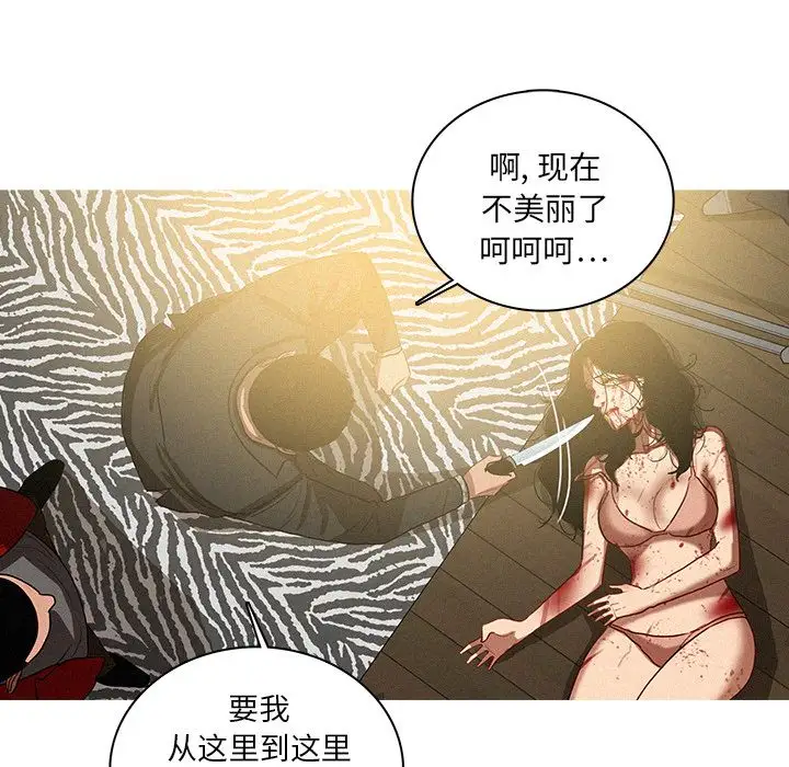 《迷失天堂》在线观看 第28章 漫画图片51