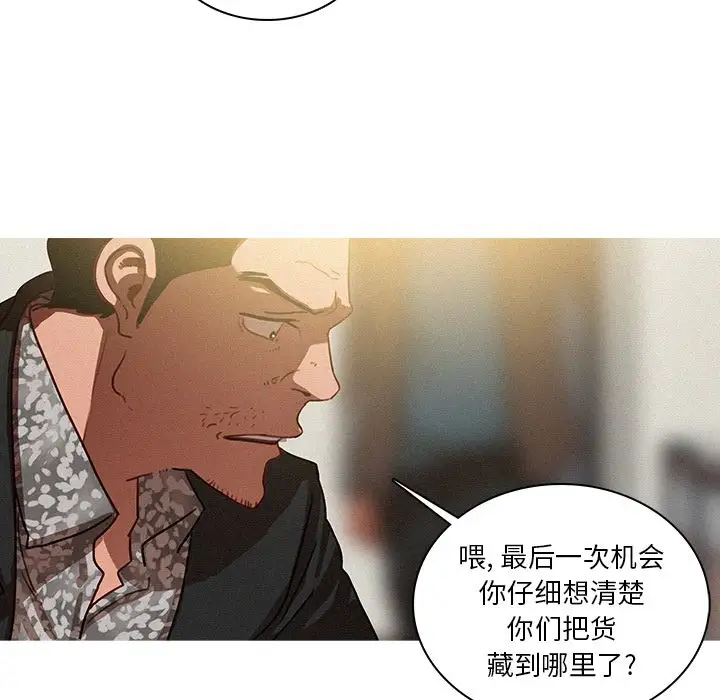 《迷失天堂》在线观看 第28章 漫画图片53