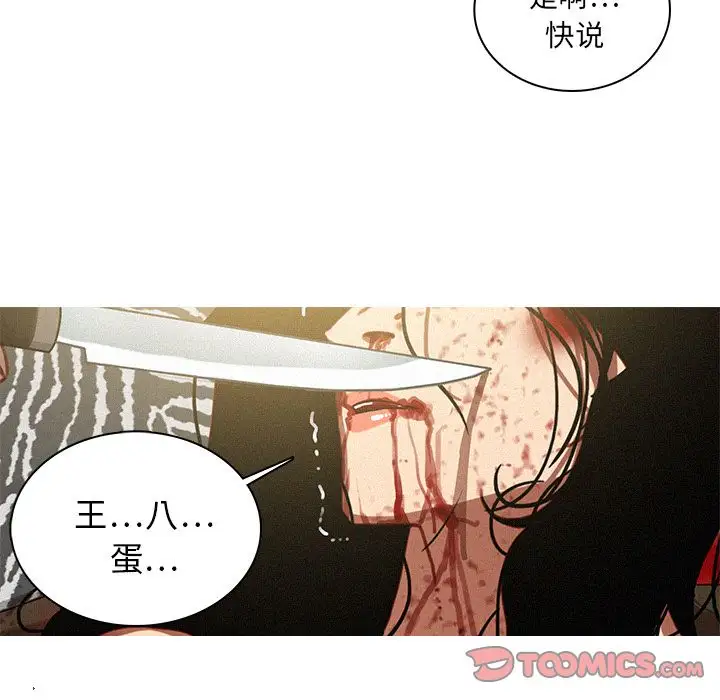 《迷失天堂》在线观看 第28章 漫画图片56