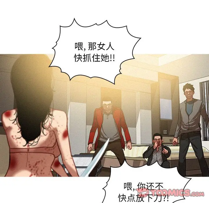 《迷失天堂》在线观看 第28章 漫画图片68