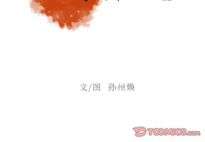 《迷失天堂》在线观看 第29章 漫画图片2