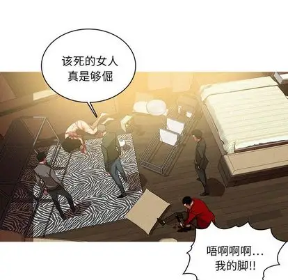 《迷失天堂》在线观看 第29章 漫画图片16