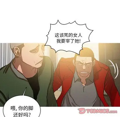 《迷失天堂》在线观看 第29章 漫画图片18