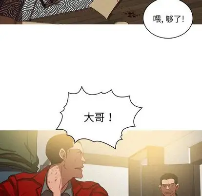 《迷失天堂》在线观看 第29章 漫画图片20