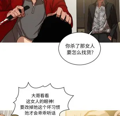 《迷失天堂》在线观看 第29章 漫画图片21